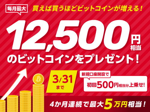 S.BLOX（エスブロックス）：暗号資産（仮想通貨）取引サービス