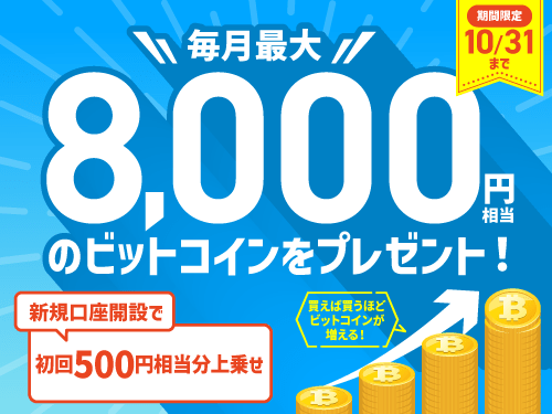 S.BLOX（エスブロックス）：暗号資産（仮想通貨）取引サービス