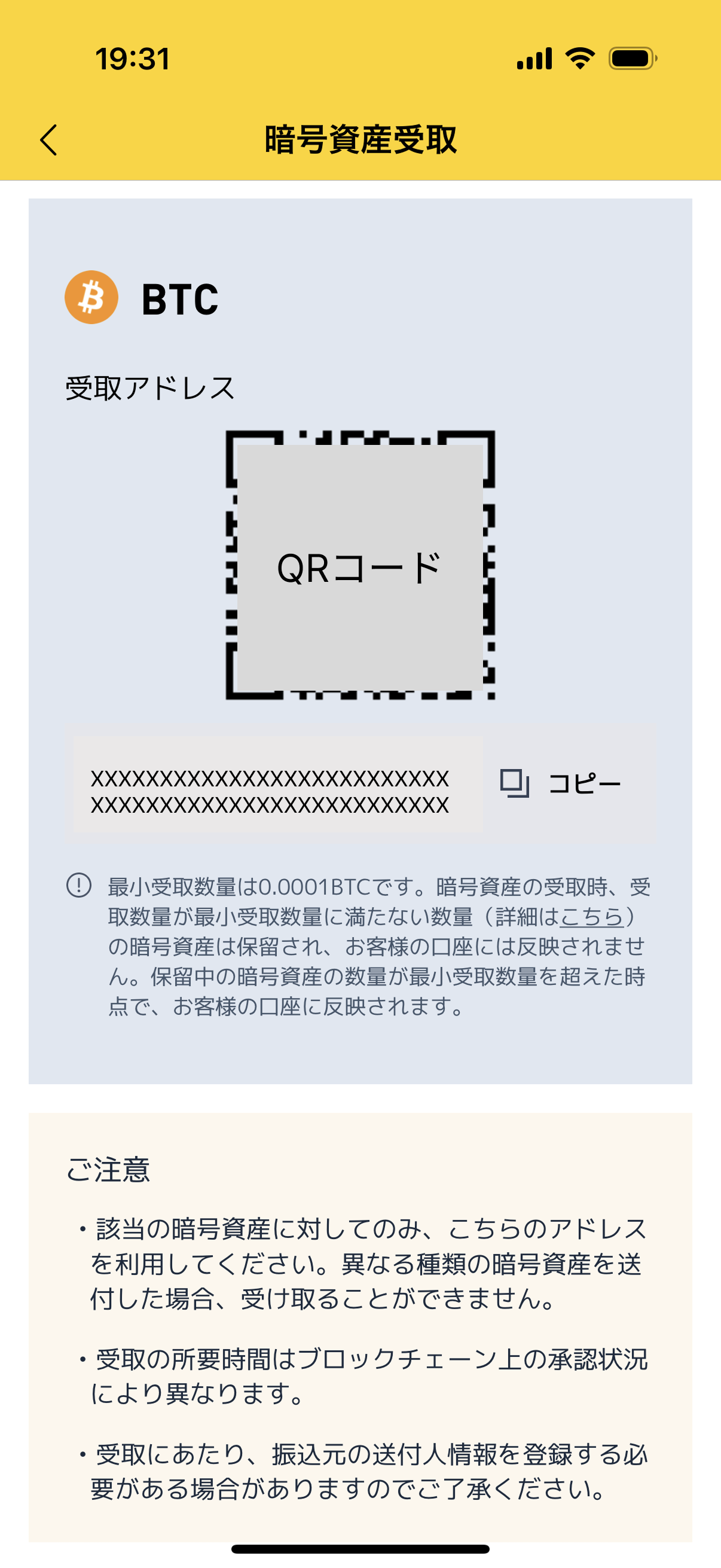 S.BLOX（エスブロックス）：暗号資産（仮想通貨）取引サービス