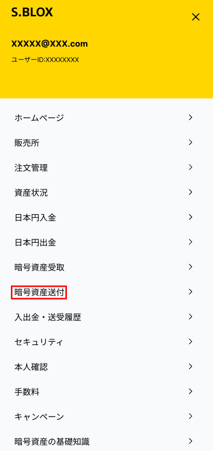 S.BLOX(エスブロックス):暗号資産(仮想通貨)取引サービス S.BLOX(エスブロックス):暗号資産(仮想通貨)取引サービス
