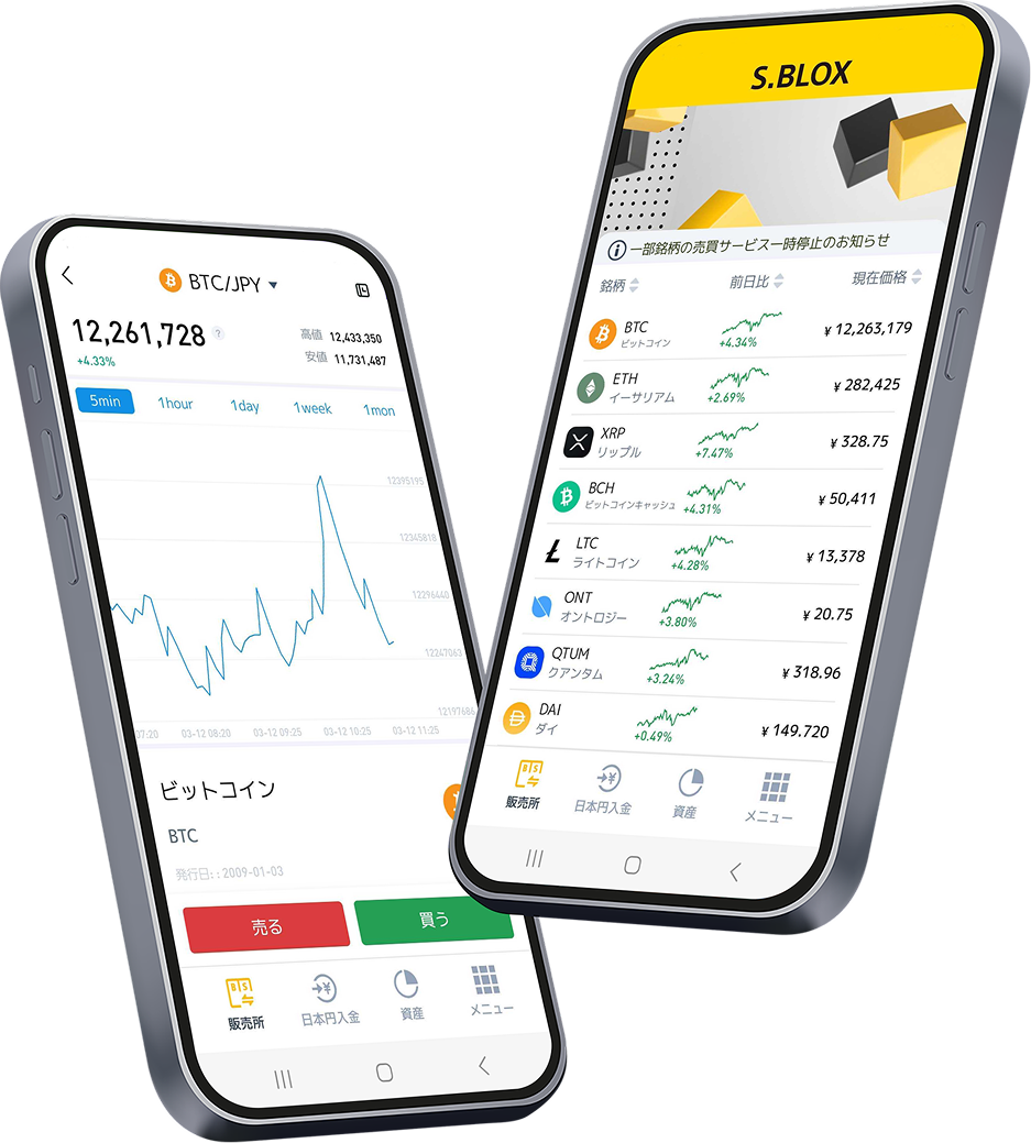 S.BLOX（エスブロックス）：暗号資産（仮想通貨）取引サービス