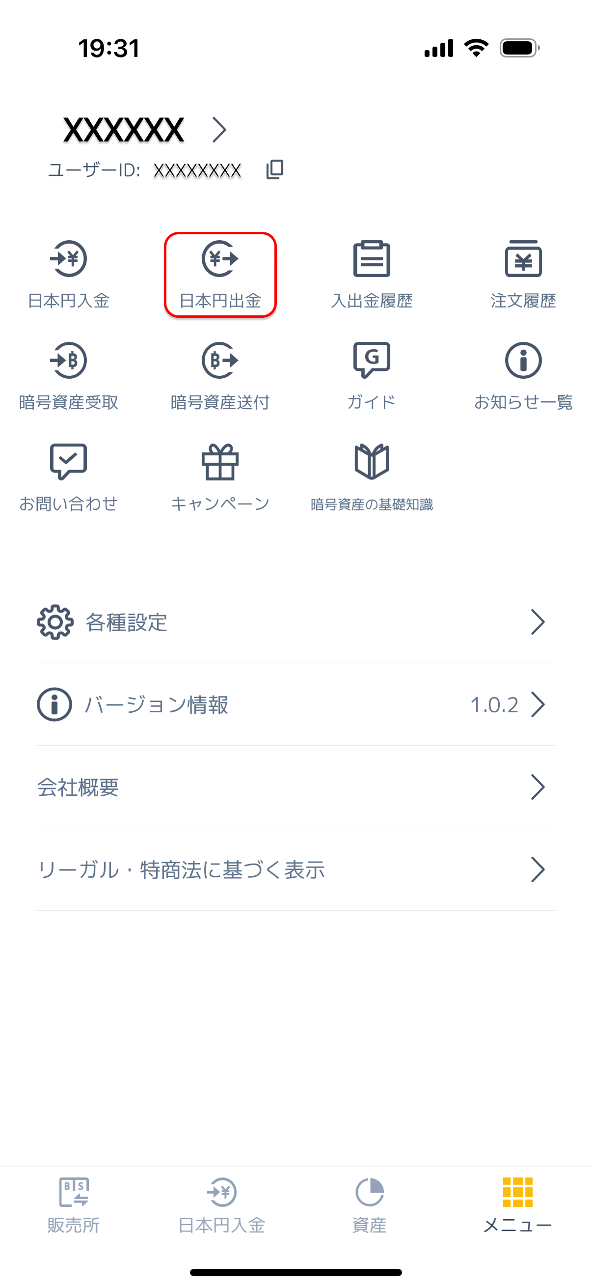 S.BLOX（エスブロックス）：暗号資産（仮想通貨）取引サービス